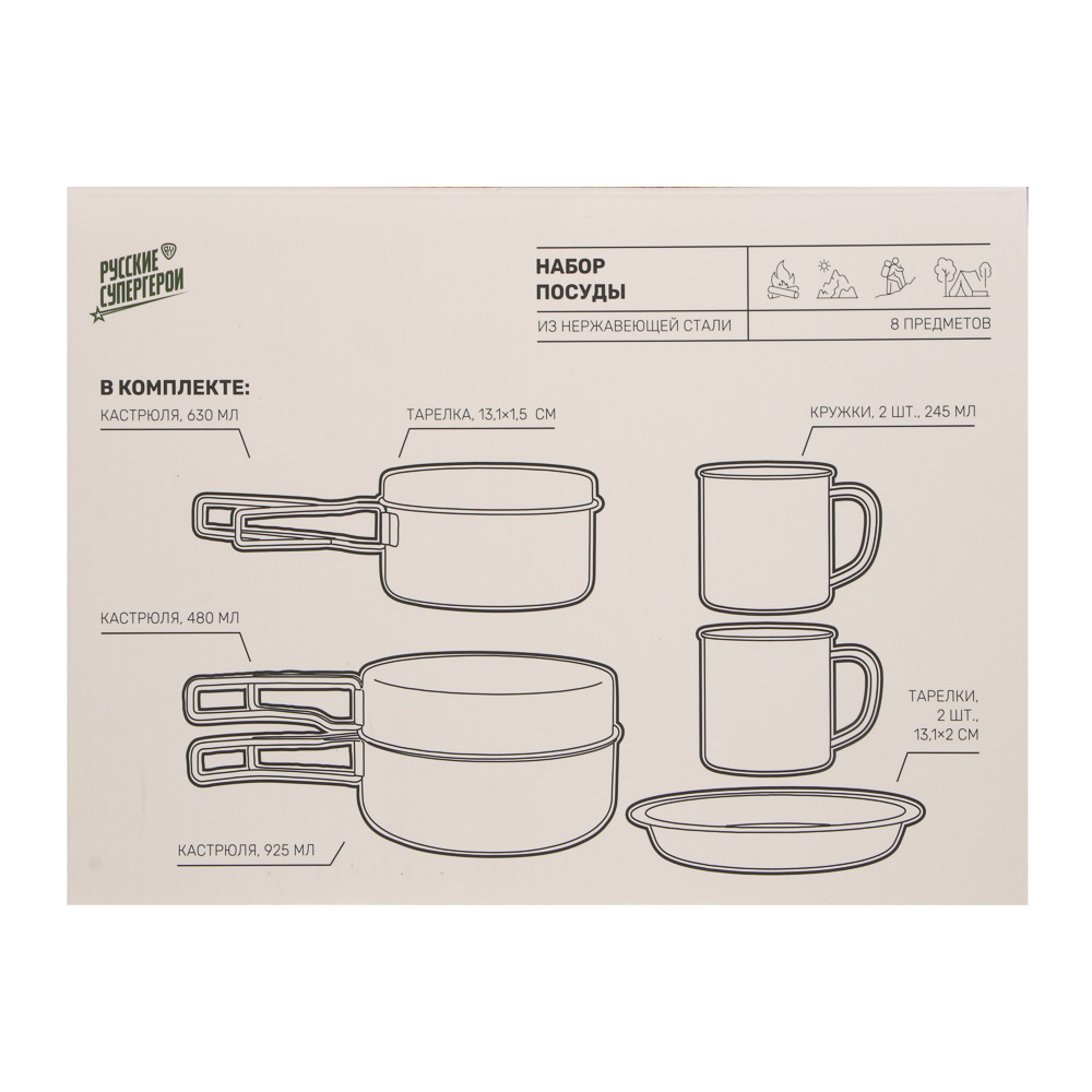 Набор туристической посуды тм РУССО ТУРИСТО, 8 предметов, в чехле, нерж.сталь, арт.№ 123-034