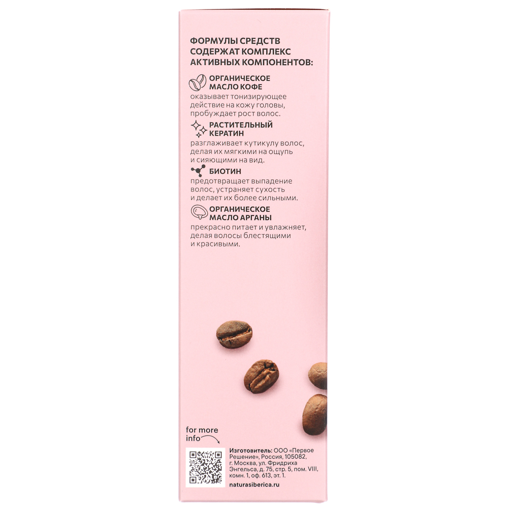 Подарочный набор женский ORGANIC SHOP Extra Growth Укрепляющий:Шампунь,200мл+Бальзам,200мл, арт.№ 937-156