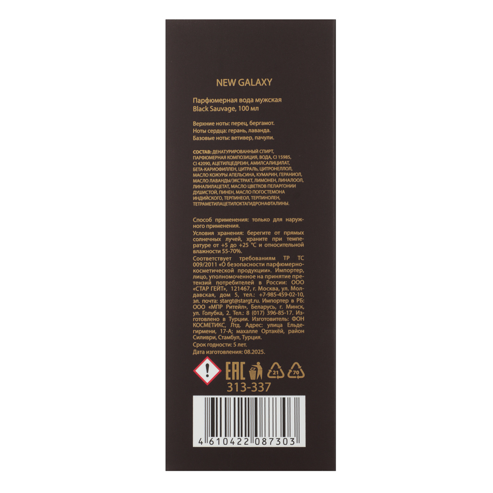 NEW GALAXY Парфюмерная вода мужская Black Sauvage, 100 мл, арт.№ 313-337