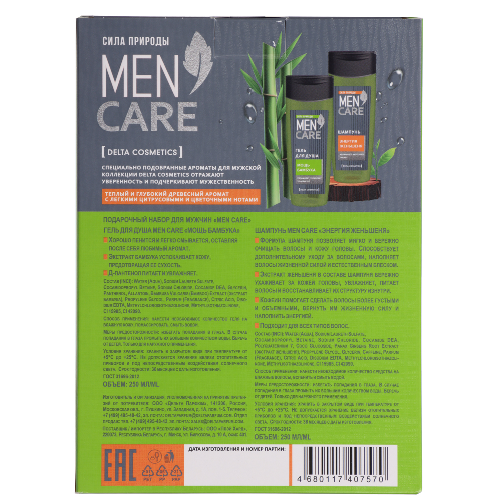 Подарочный набор мужской DC MEN CARE Сила природы:Гель для душа,250 мл+Шампунь,250 мл, арт.№ 954-044