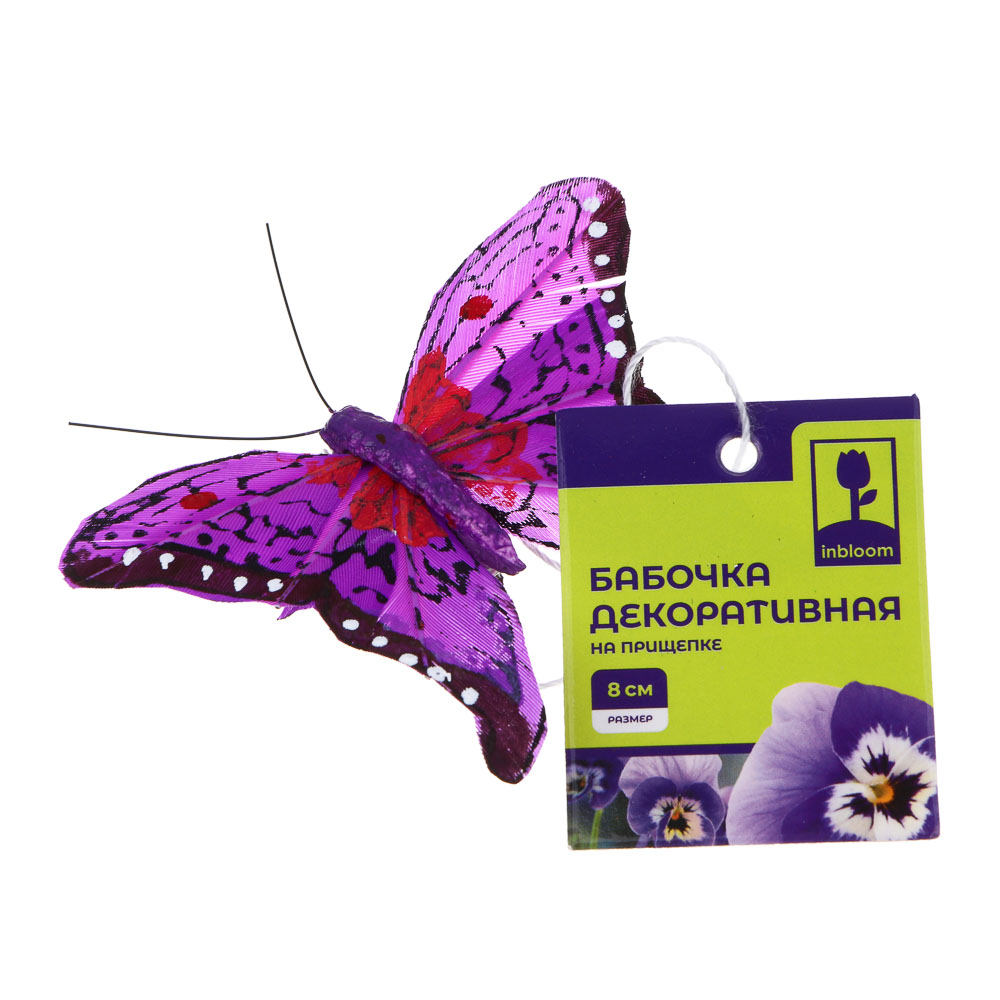 INBLOOM Бабочка декоративная Экзотическая на прищепке 8см, арт.№ 153-182