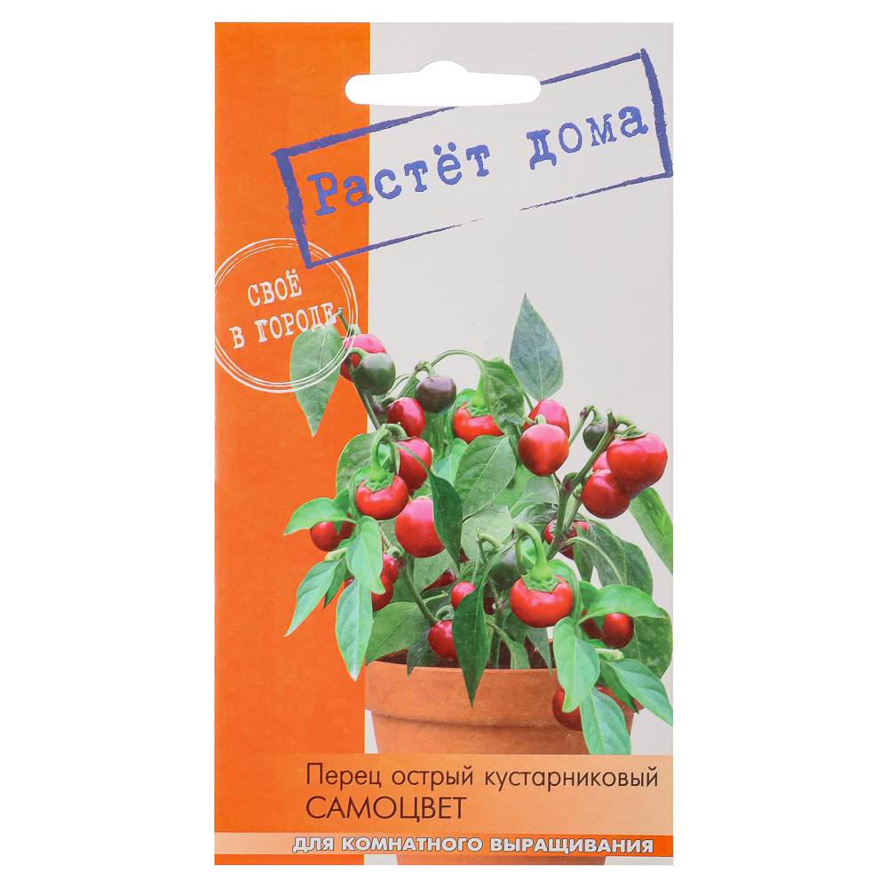 Семена Перец острый кустарниковый Самоцвет 5 шт, "Растёт дома!", арт.№ 179-544