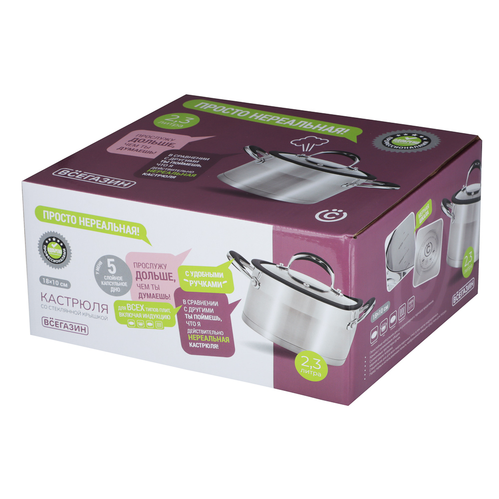 ВСЁГАЗИН Джела Кастрюля 18х10см 2,3л, со стекл. крышкой, индукция, нерж. сталь, арт.№ 822-232