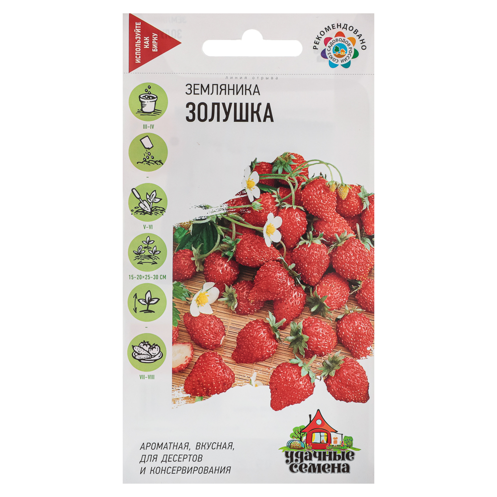 Семена Земляника Золушка 0,03г, арт.№ 179-496