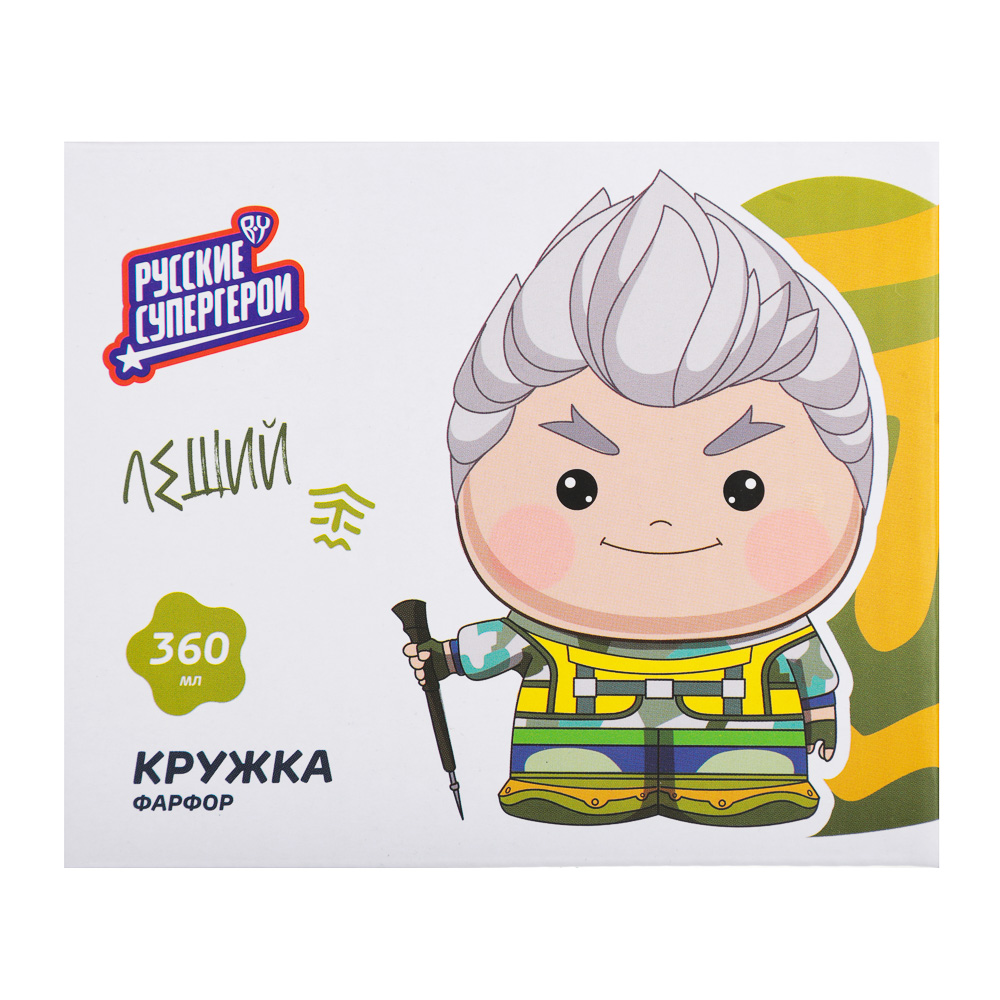 BY Русские Супергерои Леший Кружка 360мл, фарфор, подарочная упаковка, арт.№ 806-574