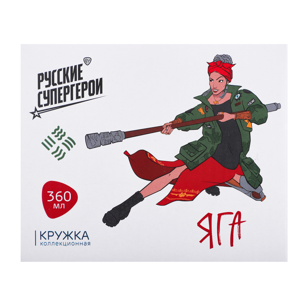 BY Русские Супергерои Яга Кружка 360мл, фарфор, подар. упаковка, арт.№ 806-578