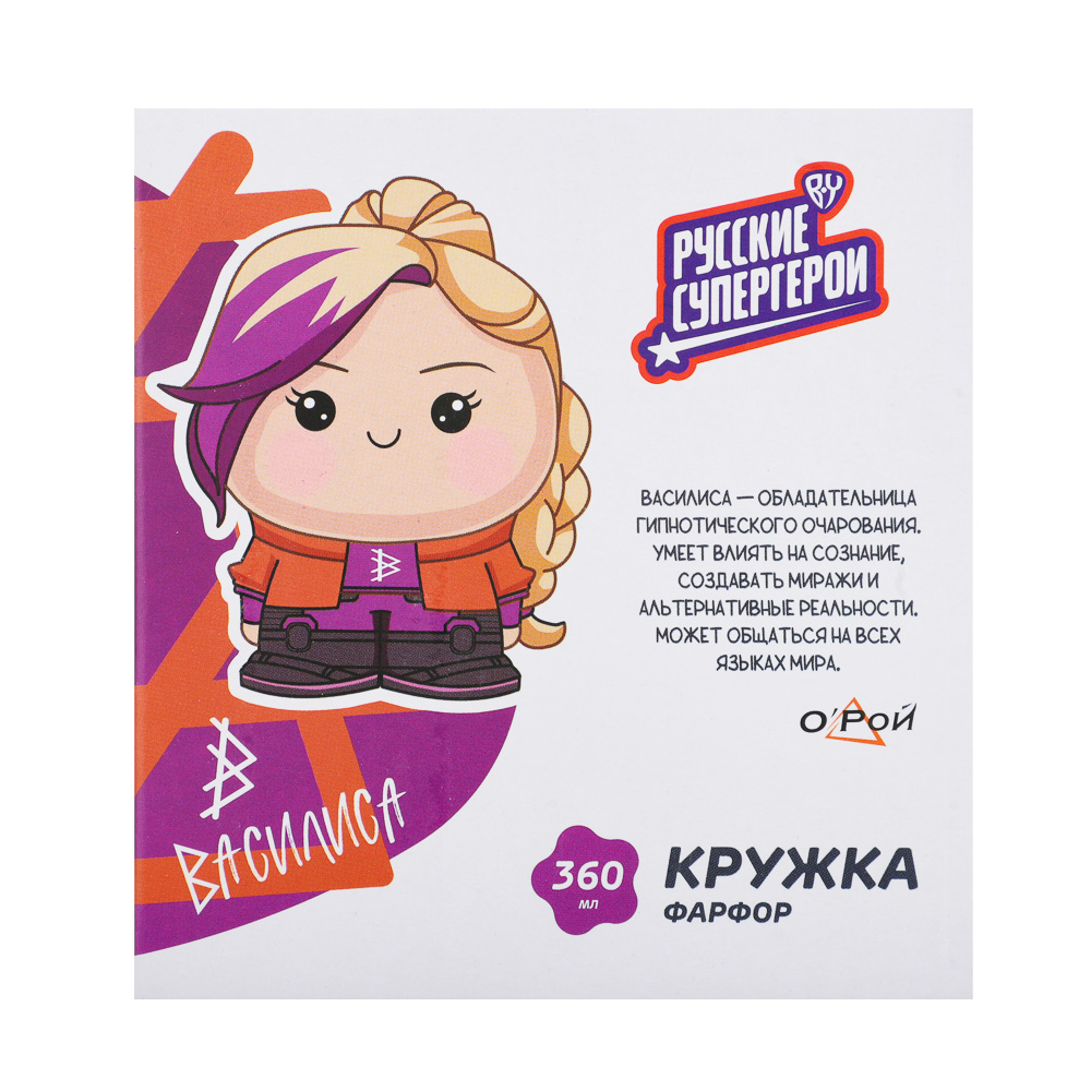 BY Русские Супергерои Василиса Кружка 360мл, фарфор, подарочная упаковка, арт.№ 806-579