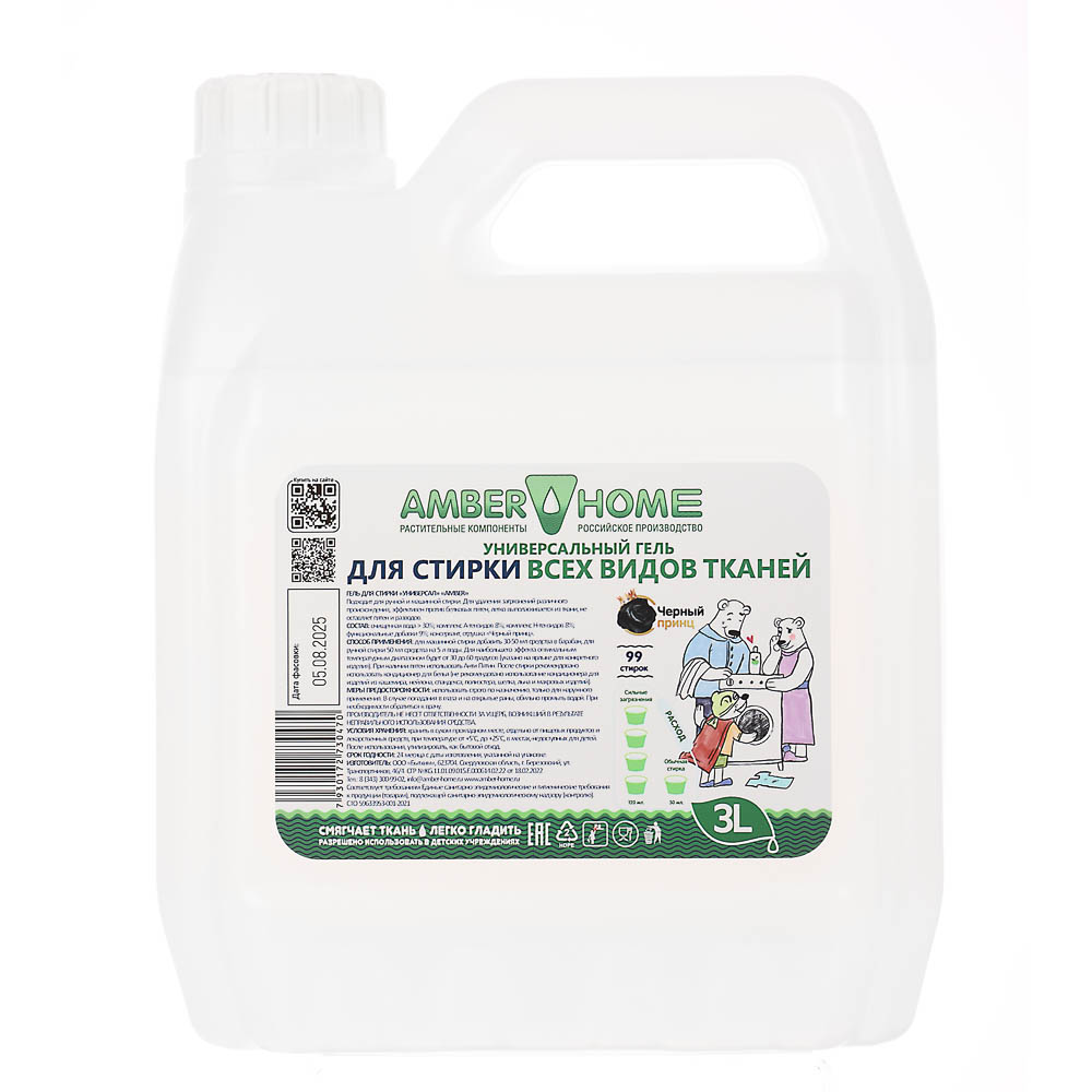 Гель для стирки Пушинка/Amber Home для всех видов тканей, п/б, 3л, арт.№ 958-164