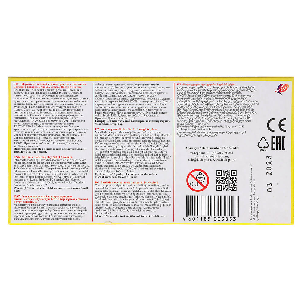 ЛУЧ Пластилин "Кроха", восковой, 6 цветов, 90 грамм, со стеком, в картонной коробке, 12С 863-08, арт.№ 239-059