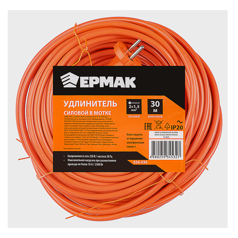 ЕРМАК Удлинитель силовой в мотке, 2х1,5 мм2, длина 30м (маск.нагрузка 16А или 2,2кВт), арт.№ 636-036