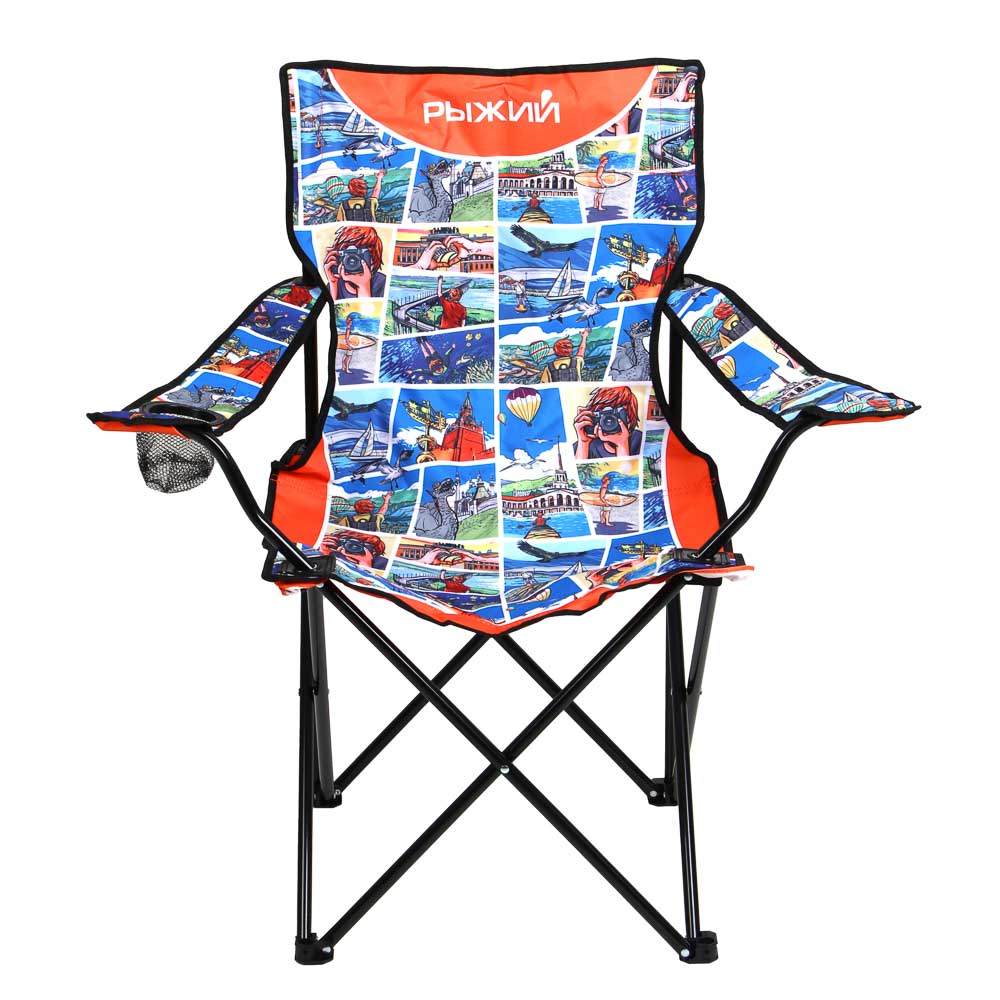 РЫЖИЙ Кресло складное, туристическое с подлокотниками, до 90кг, 53х53х89,5см, 600D оксфорд, сталь, арт.№ 121-091