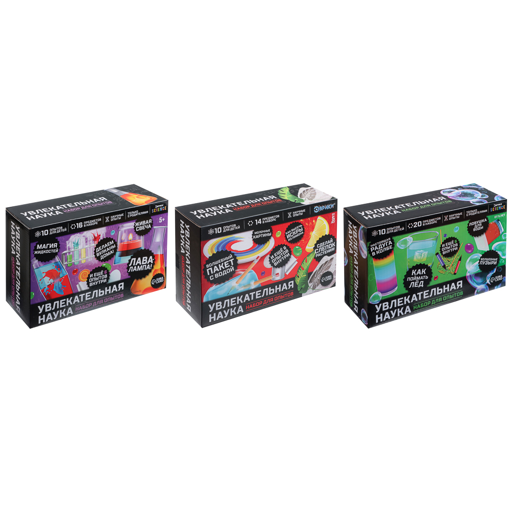 Набор для опытов "Увлекательная наука", 10 опытов, 22х8х15см, 3 дизайна, арт.№ 283-204