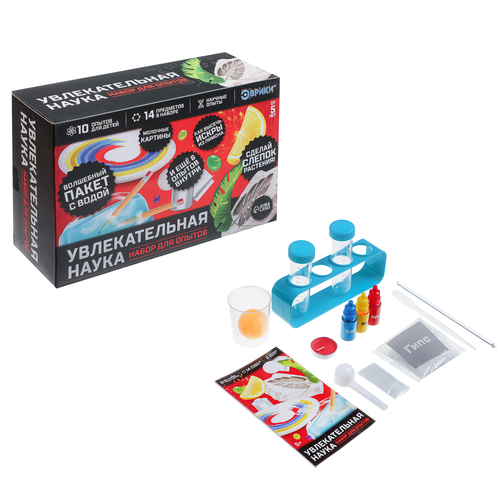 Набор для опытов "Увлекательная наука", 10 опытов, 22х8х15см, 3 дизайна, арт.№ 283-204