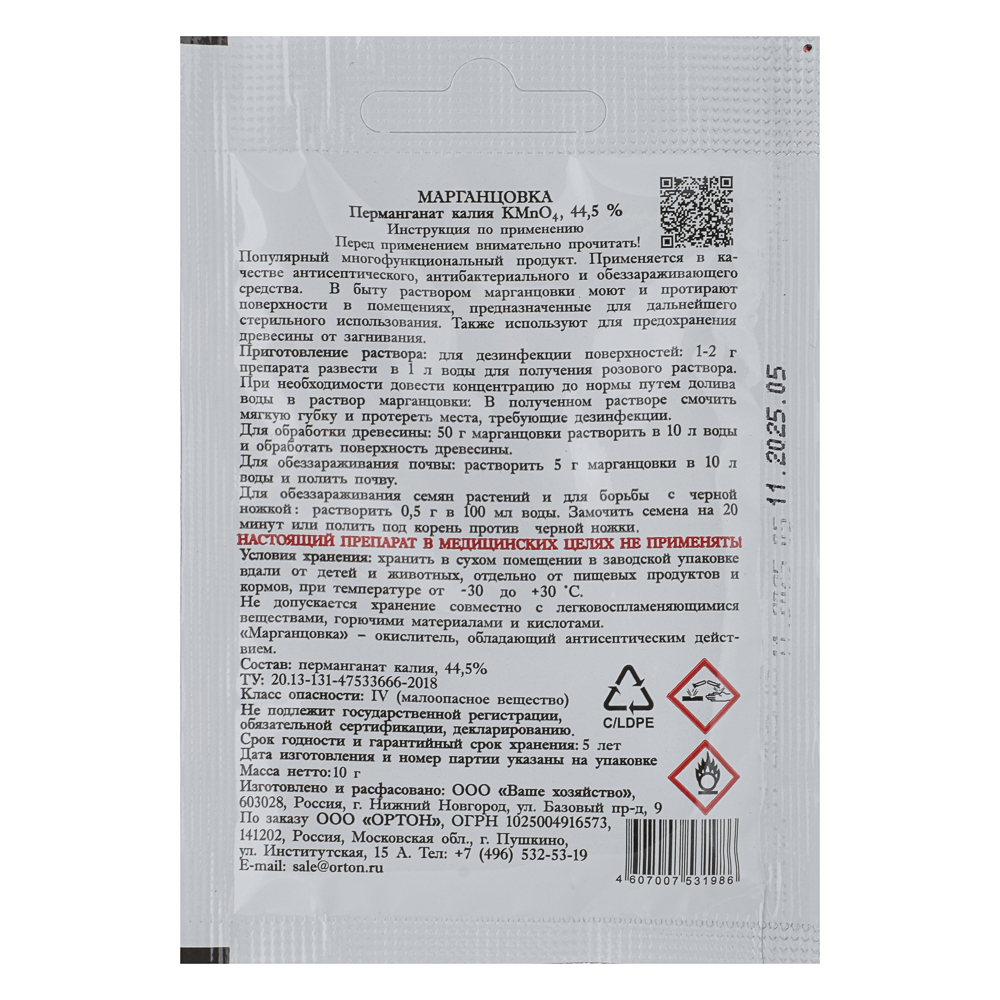 Марганцовка тм Ортон, 10г, арт.№ 189-222
