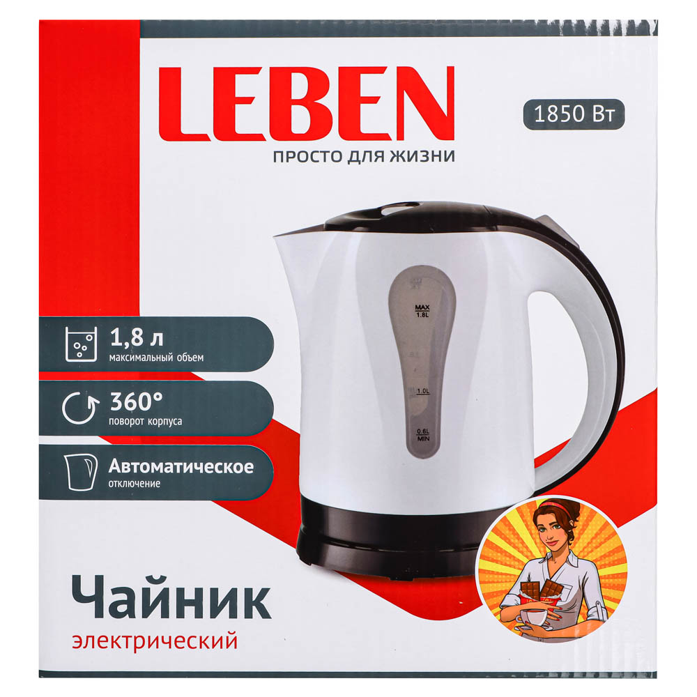 LEBEN Чайник электрический 1,8л, 1850Вт, скрытый нагр.элемент, пластик, HHB1760, арт.№ 475-123