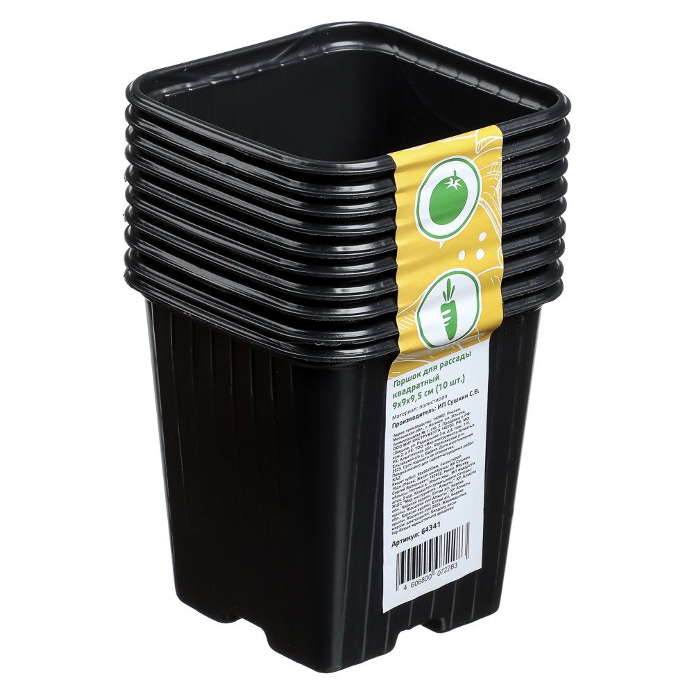 Набор горшочков для рассады 10шт, 90х90х95 мм, полистирол, арт.№ 105-031