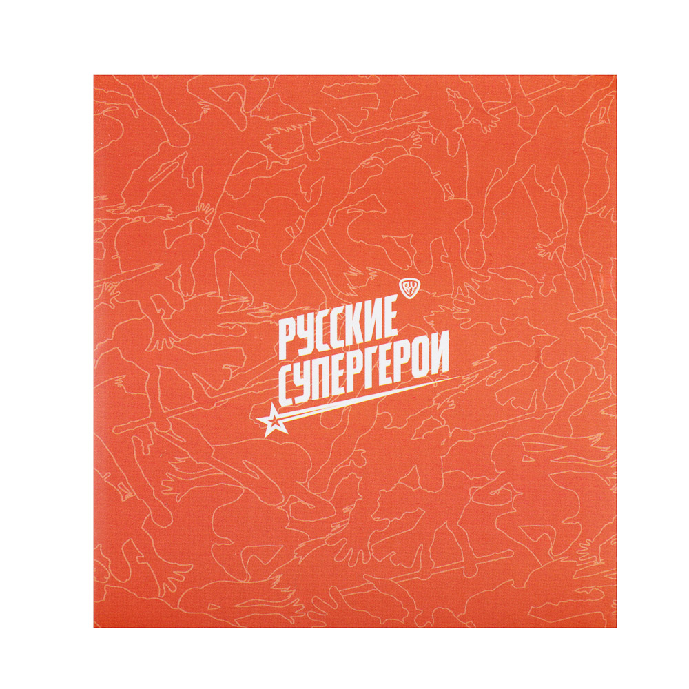 BY Русские Супергерои Заря Кружка 360мл, фарфор, подар. упаковка, арт.№ 806-582