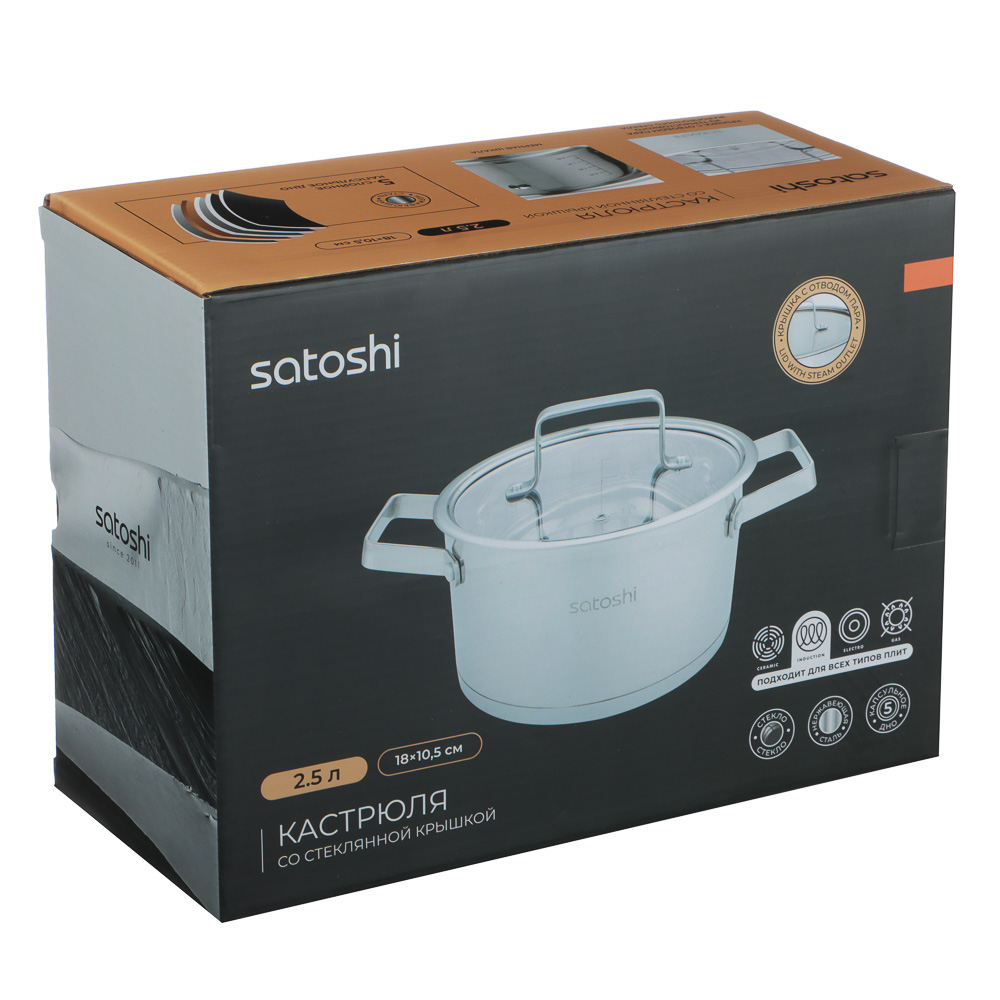 SATOSHI Шато Кастрюля 18х10,5см. 2,5л. со стекл. крышкой, индукция, арт.№ 822-266
