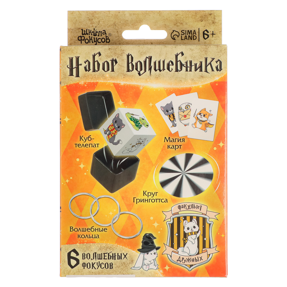 Набор волшебника "Фокусы", 6 фокусов, 10,5x4,5x15см, инструкция в комплекте, 4 дизайна, арт.№ 283-205