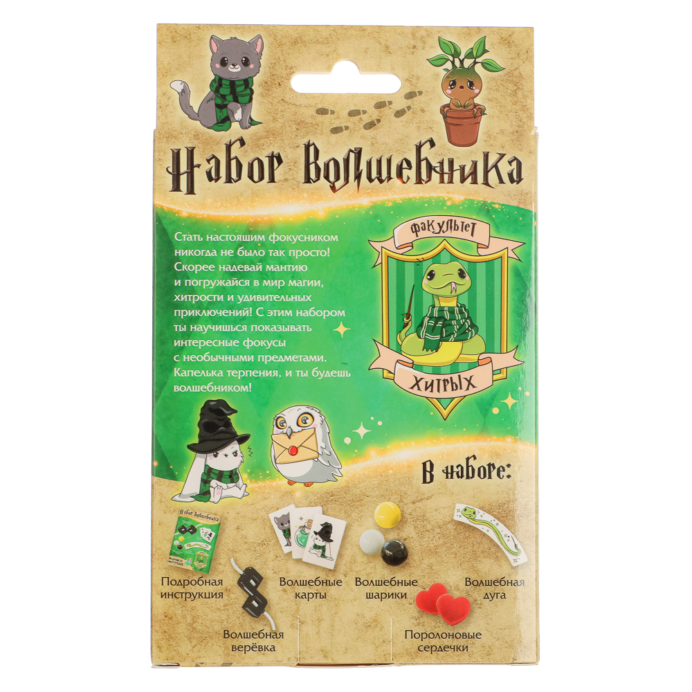 Набор волшебника "Фокусы", 6 фокусов, 10,5x4,5x15см, инструкция в комплекте, 4 дизайна, арт.№ 283-205