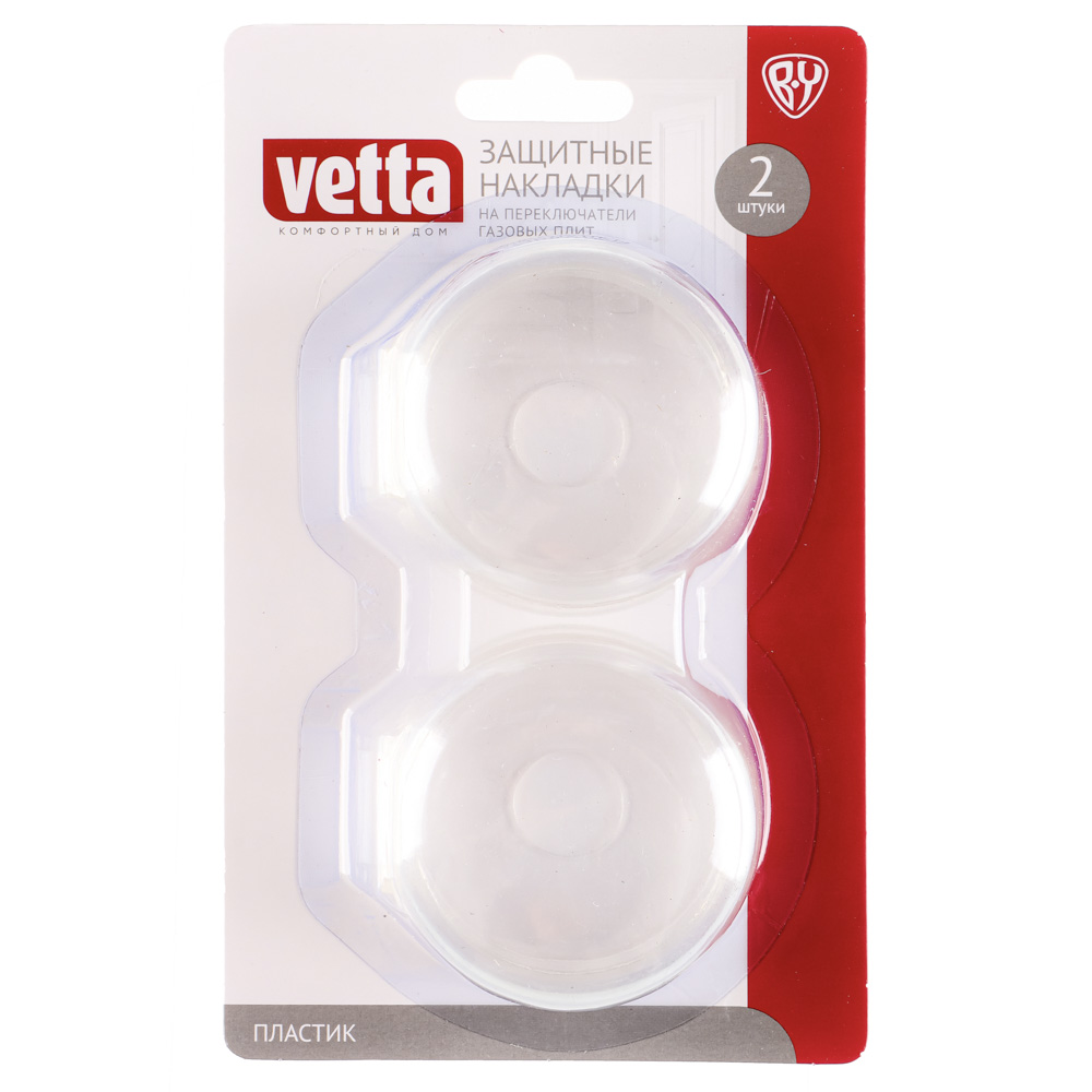 VETTA Накладки защитные на переключатели газ. плит, 56мм, 2шт, пластик, арт.№ 639-016