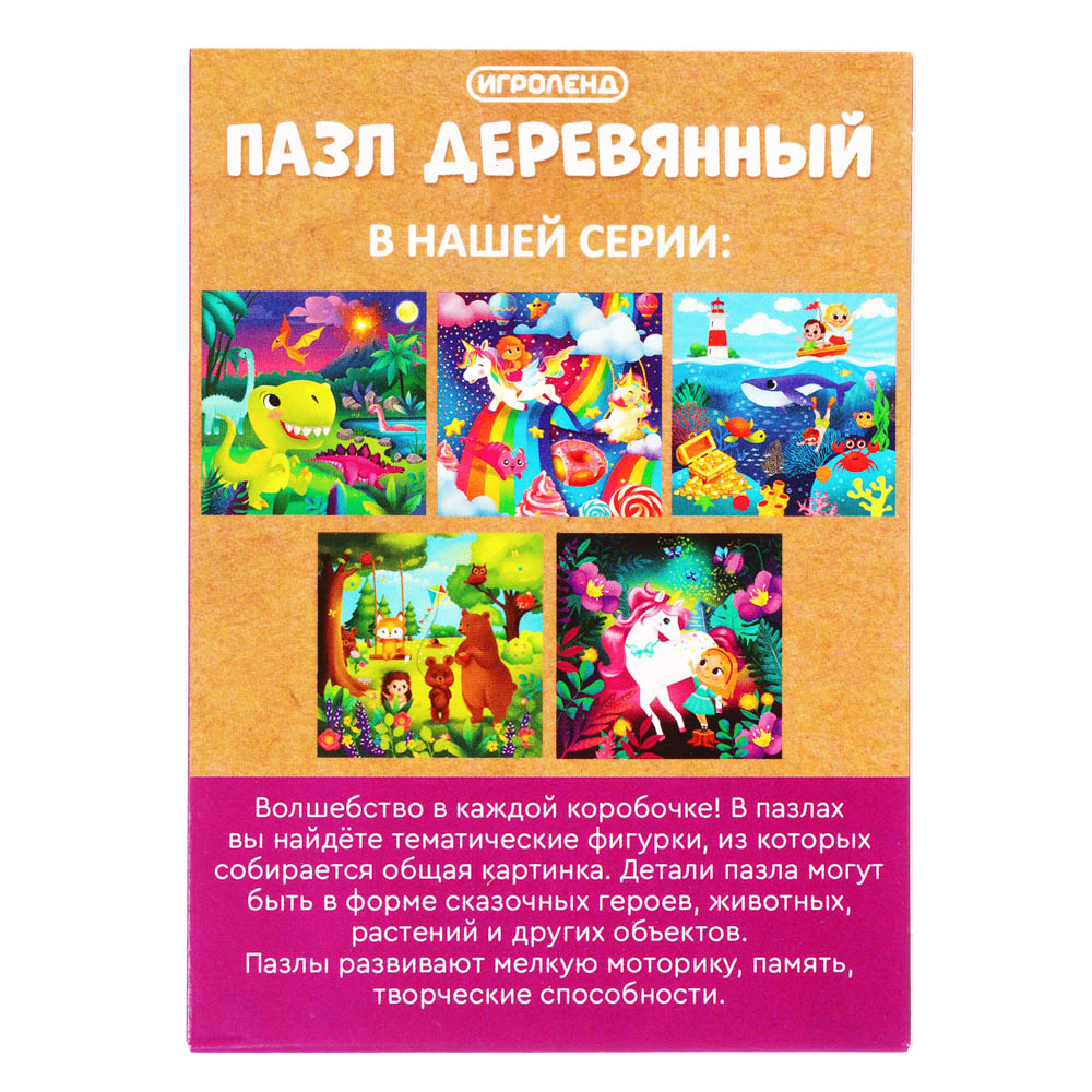 ИГРОЛЕНД Игры в дорогу пазл деревянный 14,5х14,5см, картон, дерево, П317, 6 дизайнов, арт.№ 898-019