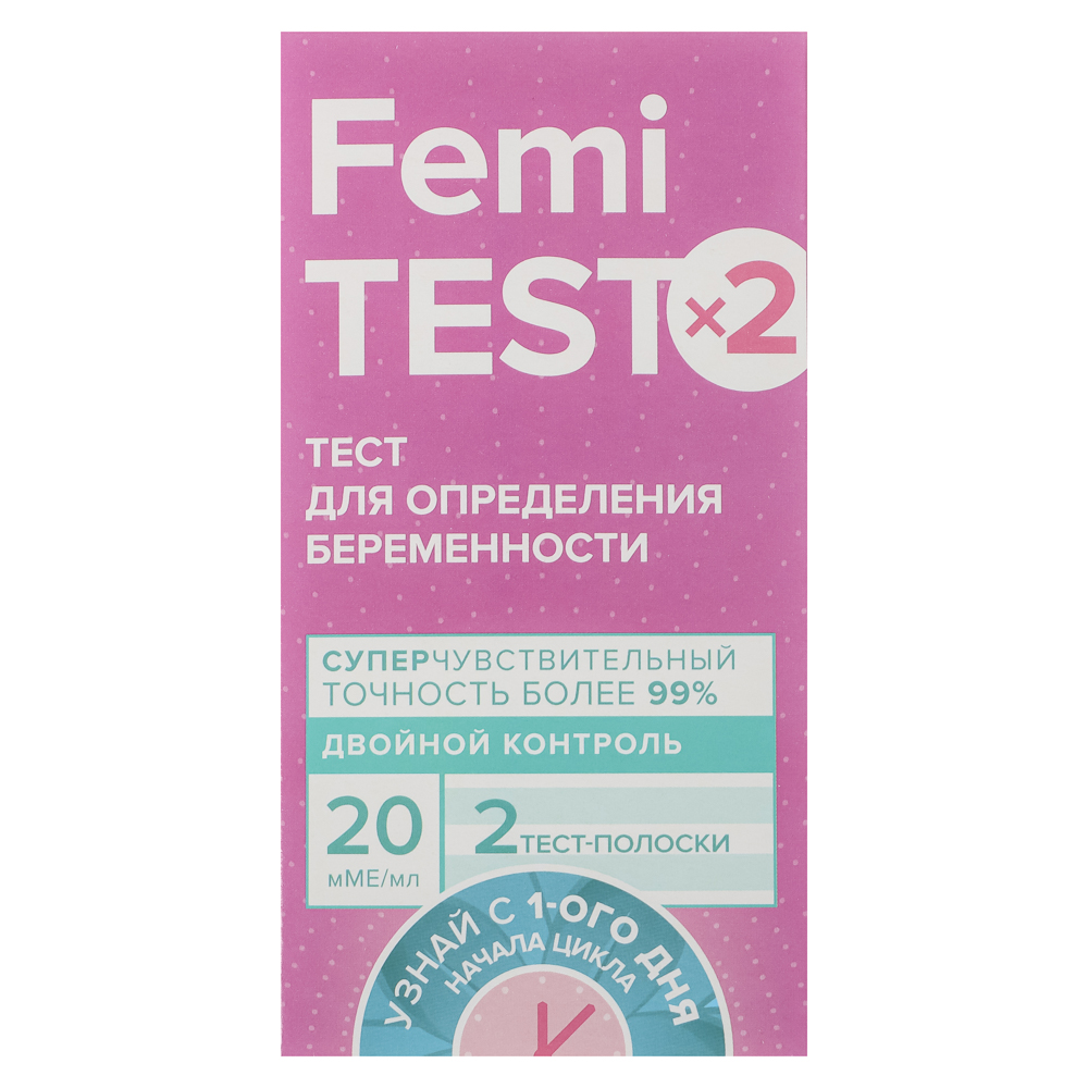 Тест для определения беременности FEMiTEST Суперчувствительный, 20мМЕ, тест-полоска 2шт, арт.№ 360-193