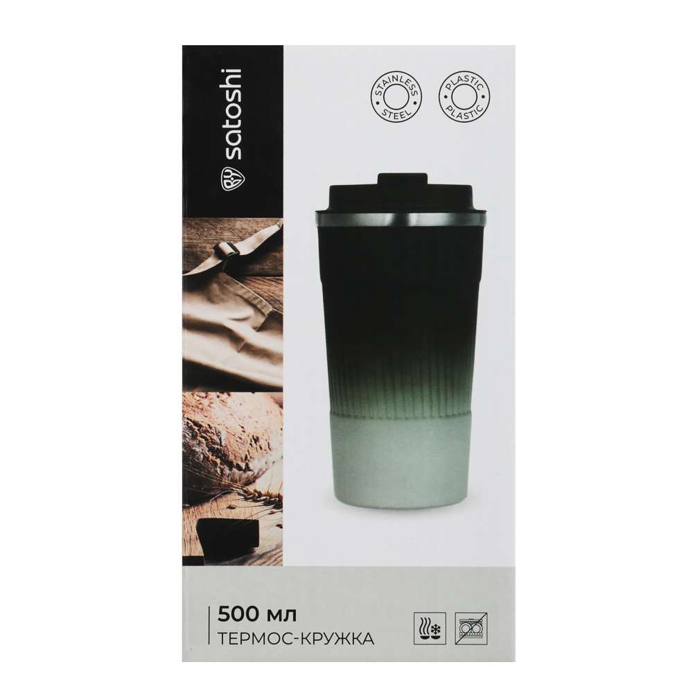 SATOSHI Градиент Термос-кружка 500 мл, нержавеющая сталь, арт.№ 841-867