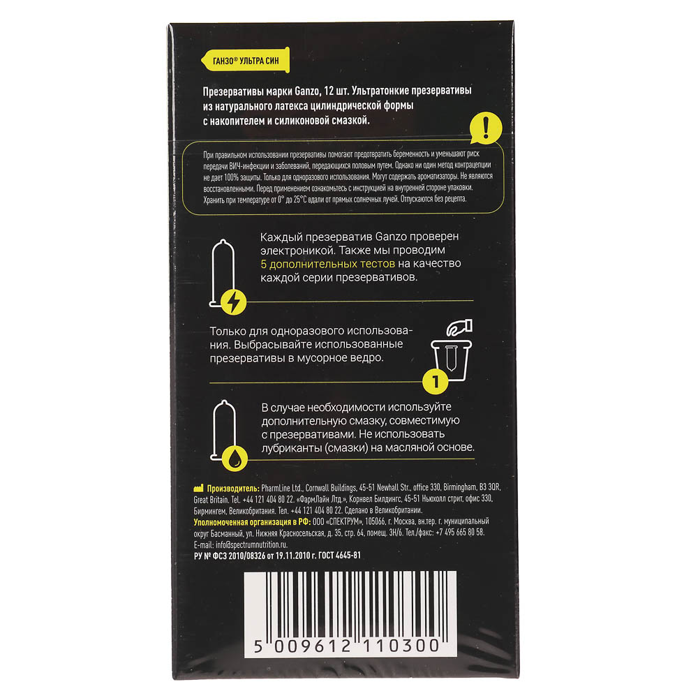 Презервативы GANZO Ultra thin Ультратонкие, 12шт, арт.№ 360-190