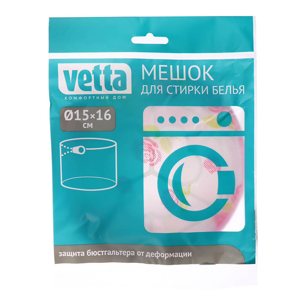 VETTA Мешок для стирки белья, цилиндр, на замке, пластик, полиэстер, d15х16h см, 4 дизайна, арт.№ 452-013