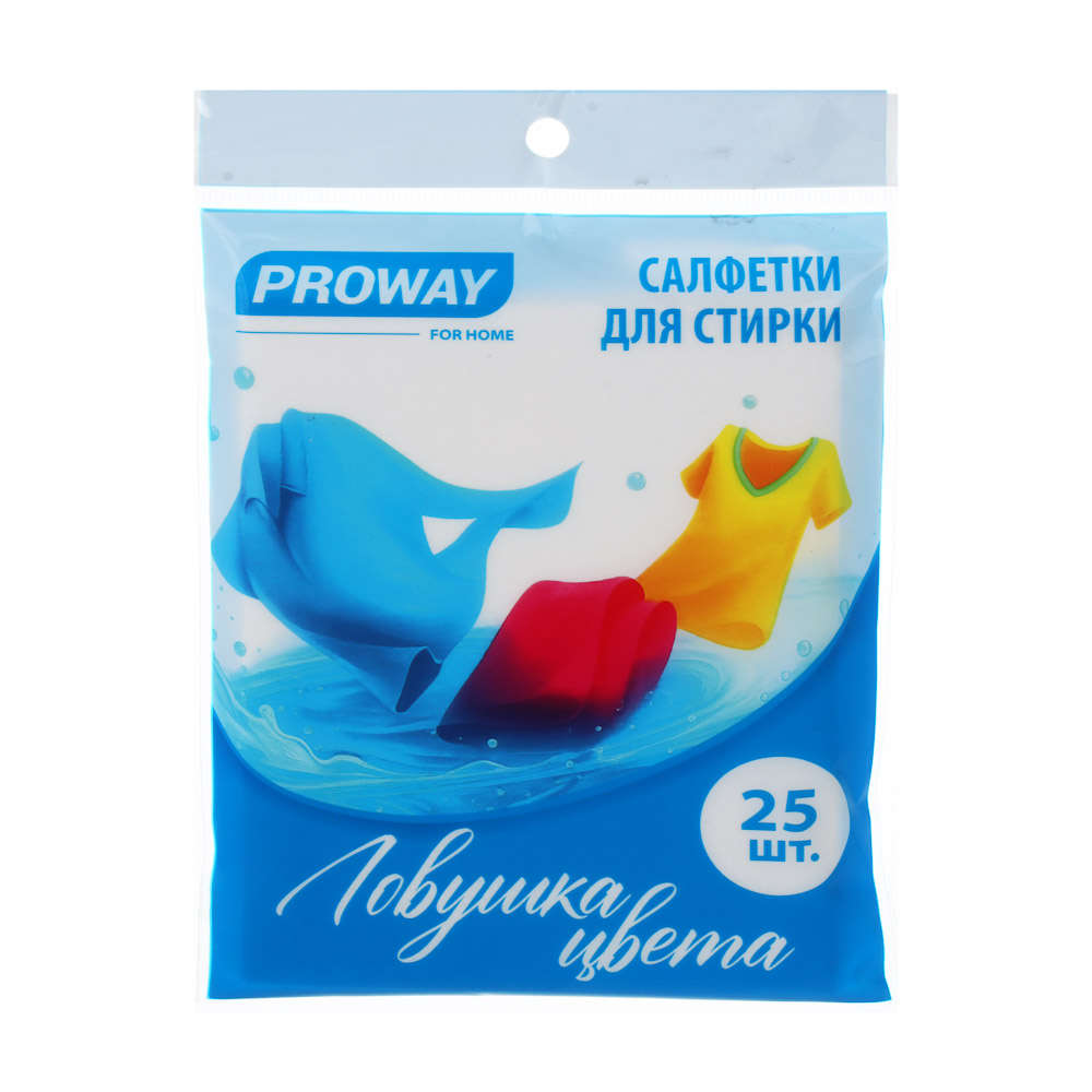 PROWAY Салфетки для стирки Ловушка цвета, 25шт, арт.№ 965-001