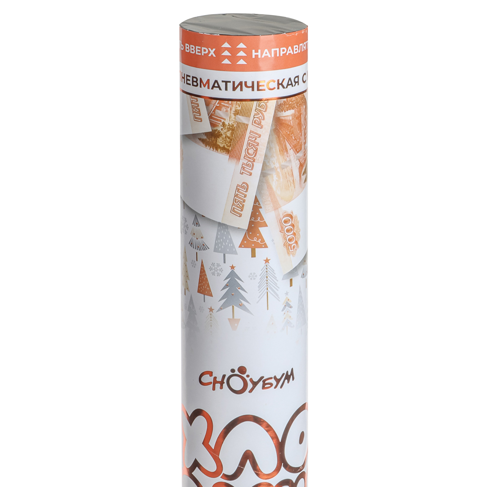 СНОУ БУМ Хлопушка пневмат., 50см, наполнитель – бумага (5000 рублей) и конфетти, с фольг.слоем, арт.№ 399-168