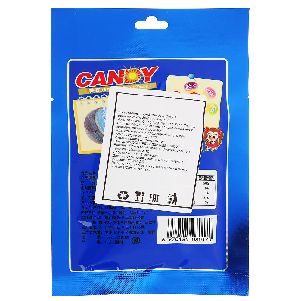 Жевательные конфеты Jelly Belly в ассортименте 35гр, арт.№ 347-463