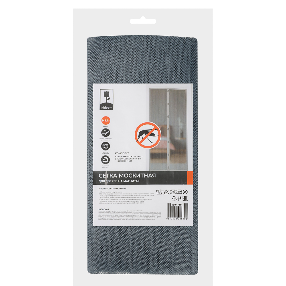 Москитная сетка для дверей тм INBLOOM на магнитах, 1,0х2,1м, полиэстер, 2 цвета, арт.№ 159-188