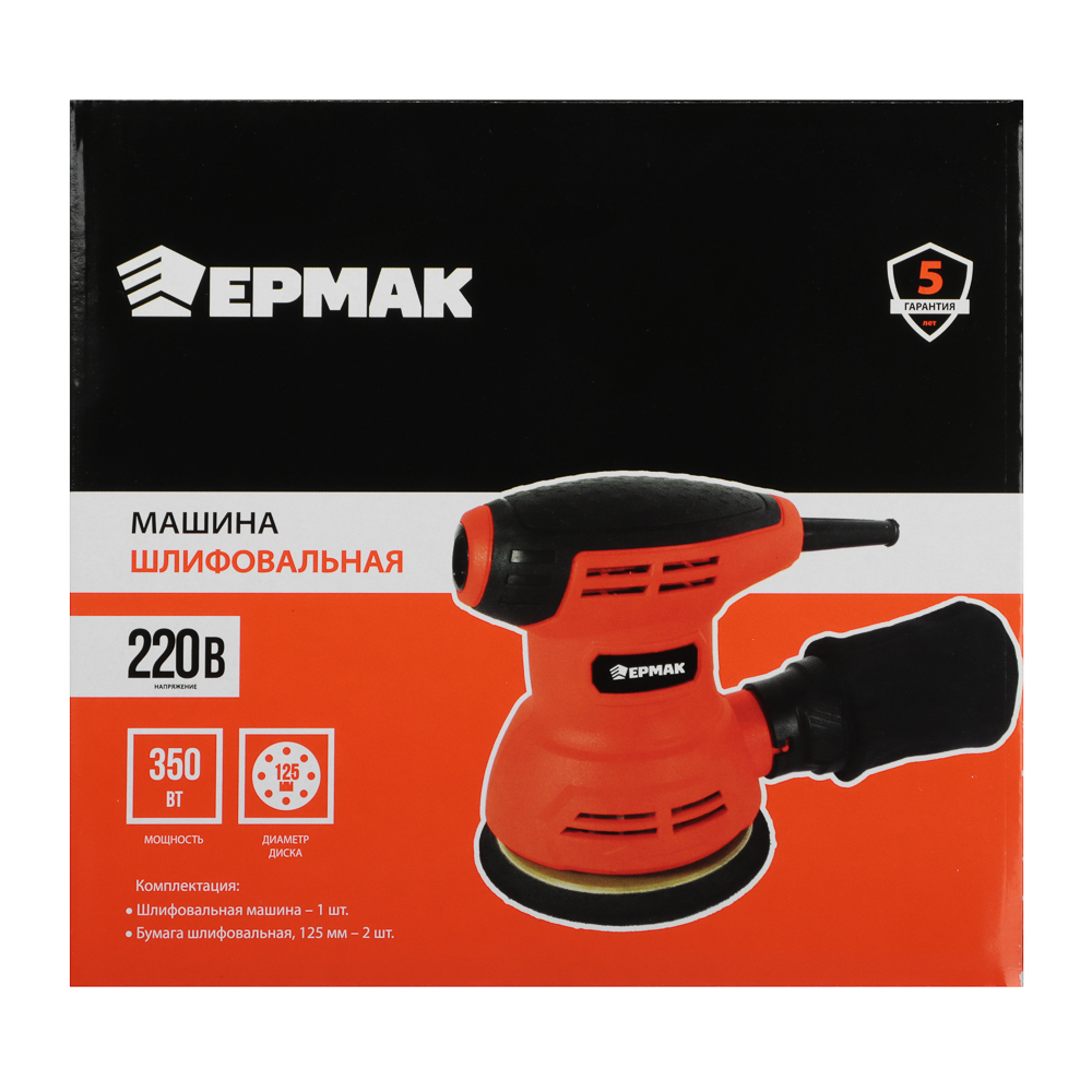 ЕРМАК Машина шлифовальная угл. УШМ-125/350, 350 Вт, 125 мм, 13000 об/мин, арт.№ 699-008