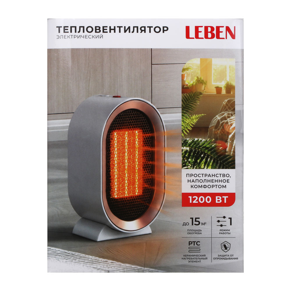 Тепловентилятор электрический тм LEBEN, 1200 Вт, 1 режим, защита от опрокидывания, белый, арт.№ 698-031