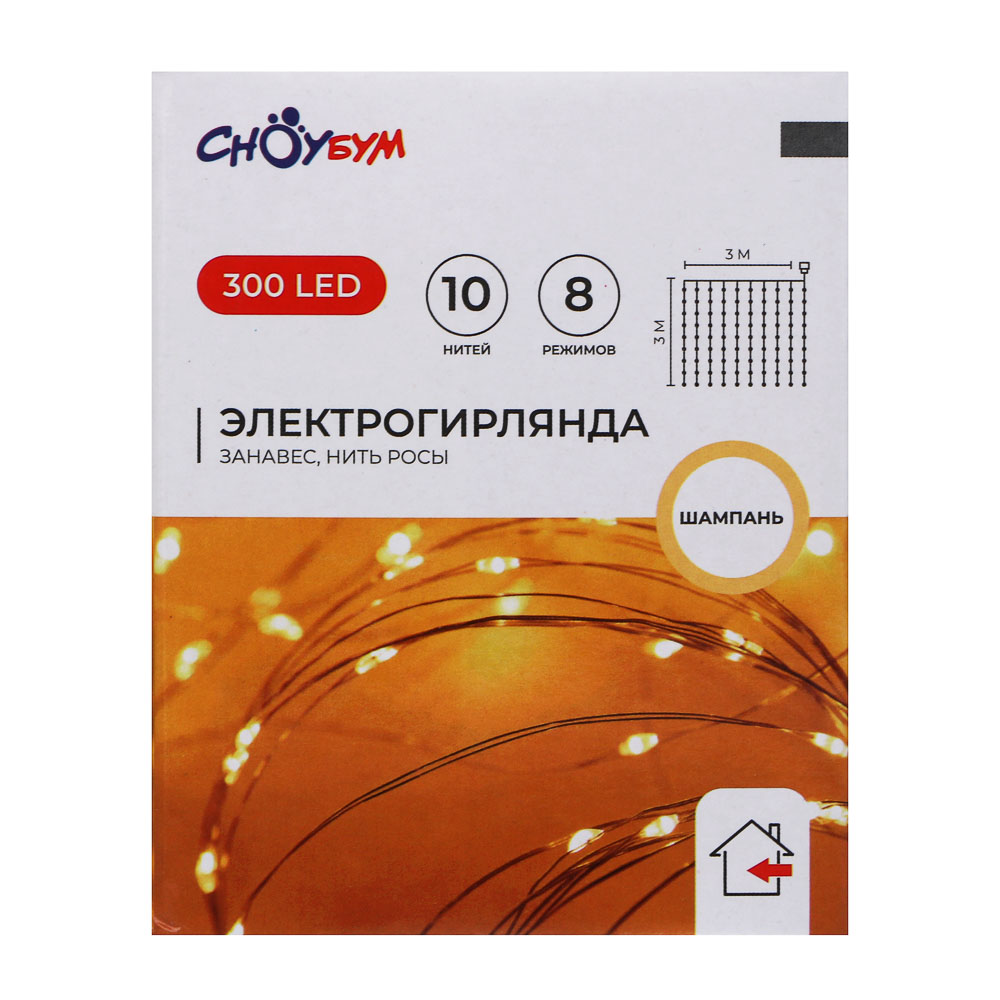 Гирлянда занавес нить росы 3х3 м СНОУ БУМ, 300 LED ламп, шампань (8 режимов), USB + пульт, 220В, арт.№ 384-124
