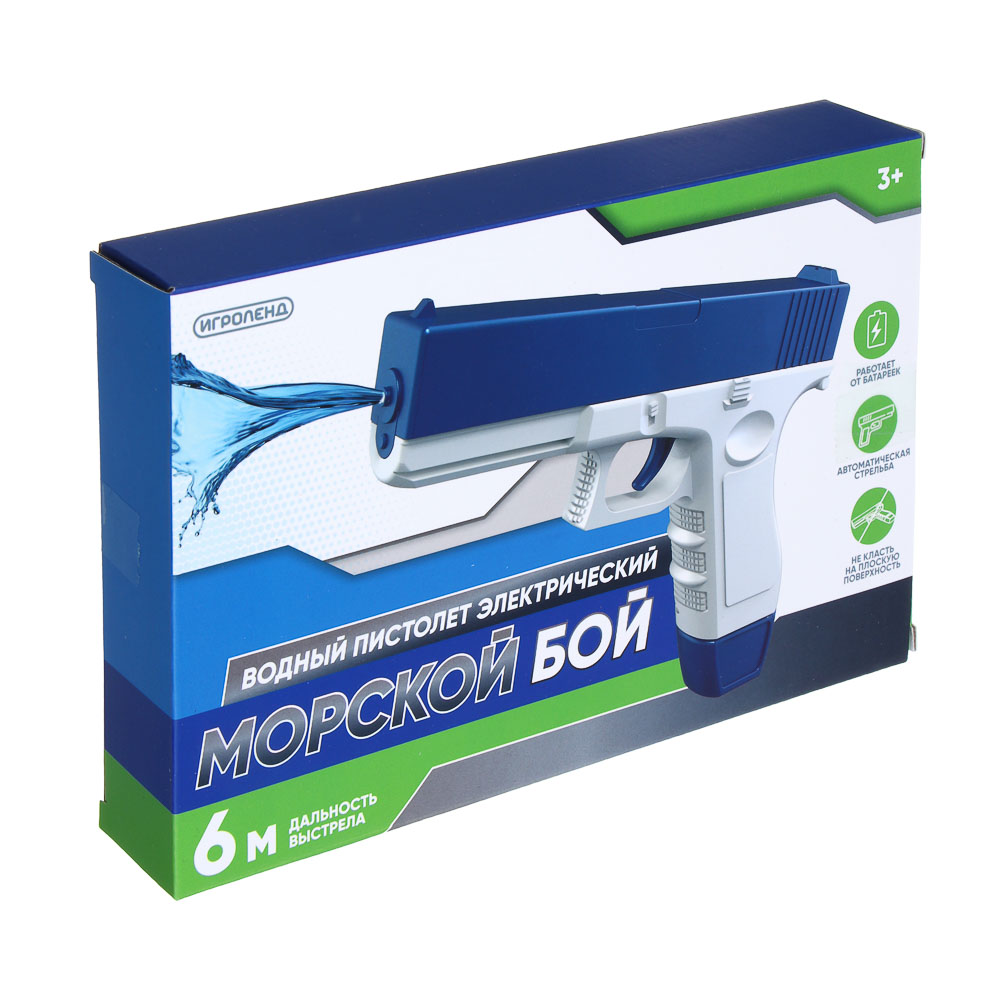 ИГРОЛЕНД Пистолет водный электрический, PP, PVC, 2АА, 60мл, 22х14,5х3,5см, арт.№ 261-782