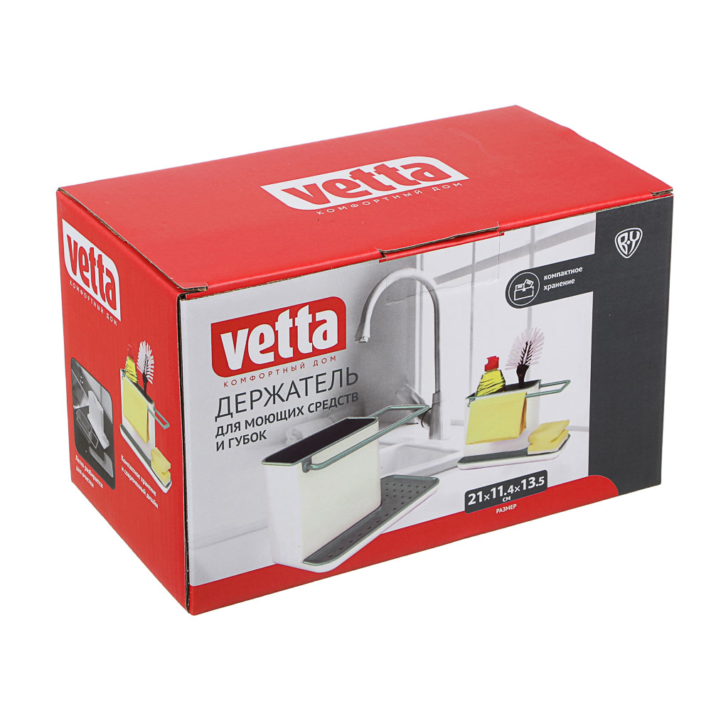 VETTA Держатель для моющих средств и губок, пластик, 21х11,4х13,5 см, арт.№ 441-162