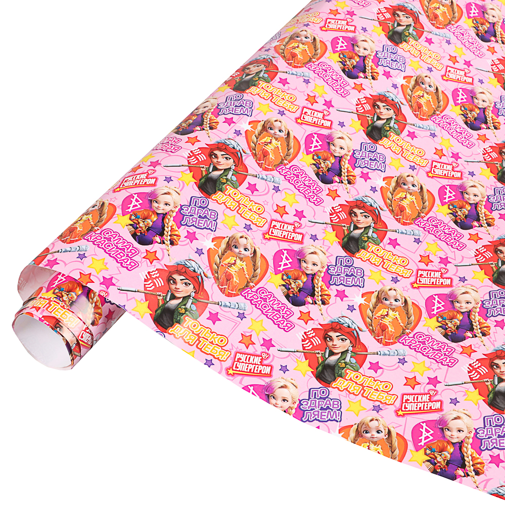 BY Русские Супергерои Бумага упаковочная, 70х100см, 90 гр, цвет розовый, арт.№ 507-070