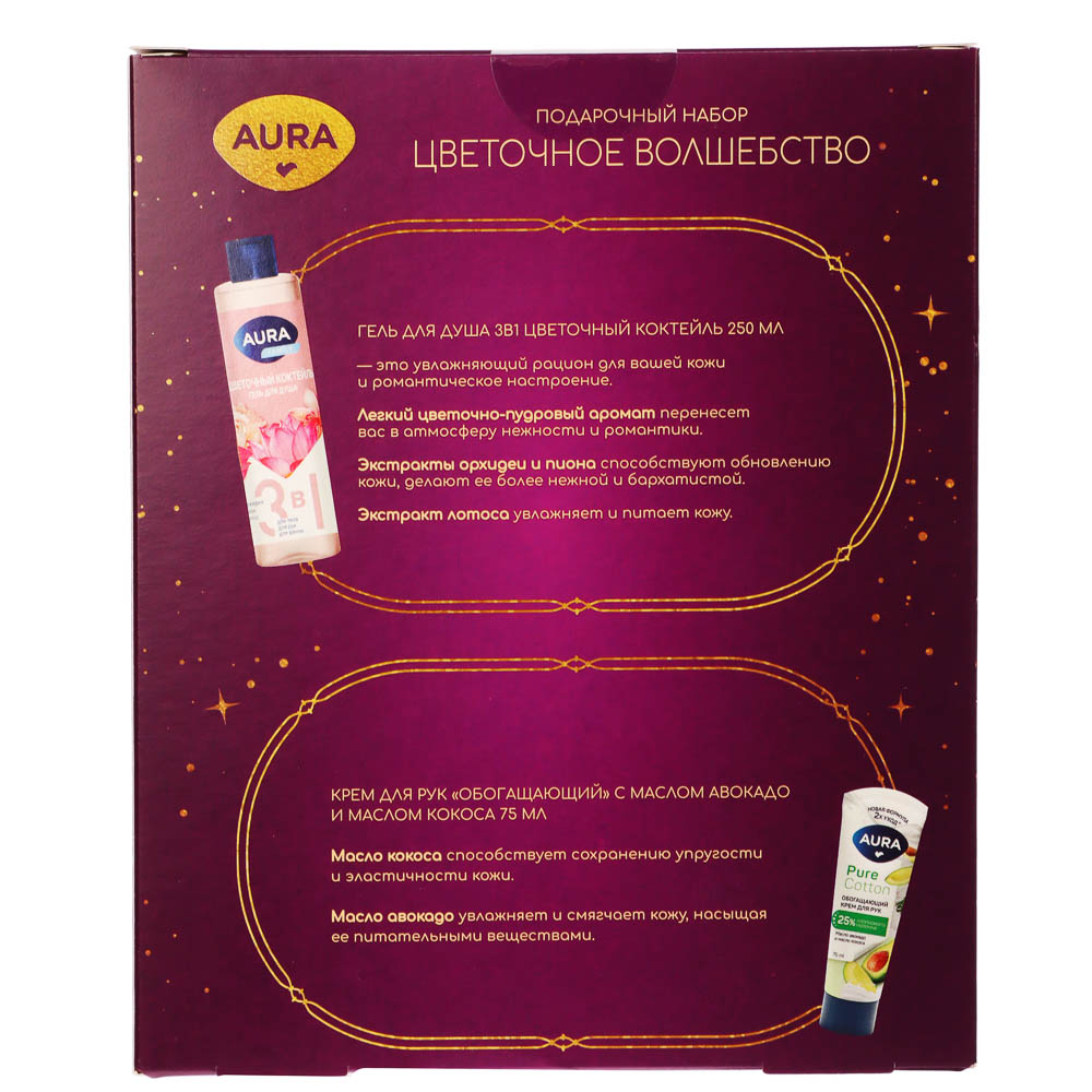 Подарочный набор женский AURA: Гель д/душа Цветочный коктейль 250мл+Крем д/рук Обогащающий, 75мл, арт.№ 937-178