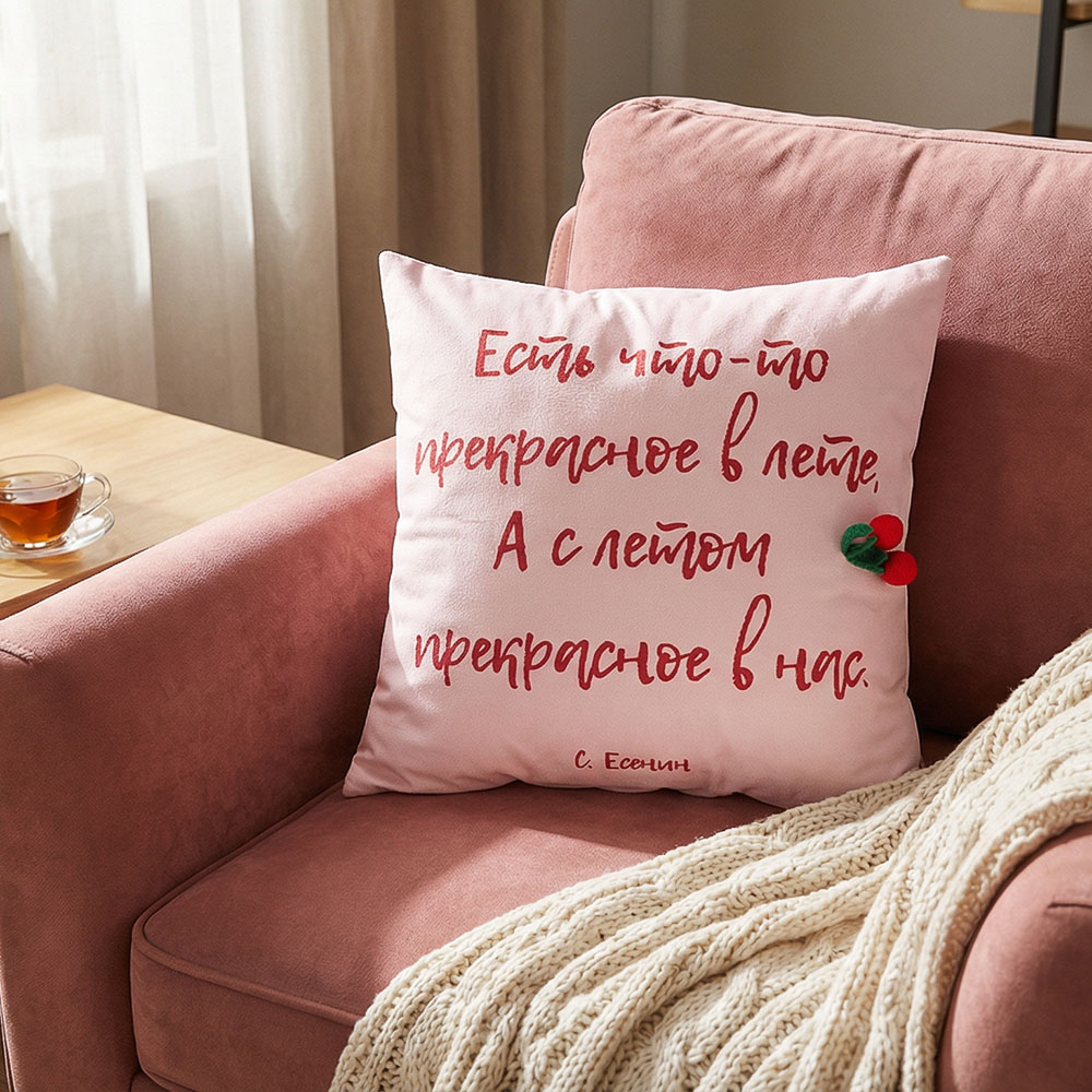 Подушка декоративная тм PROVANCE Черри 40х40см, 100% полиэстер, арт.№ 486-234