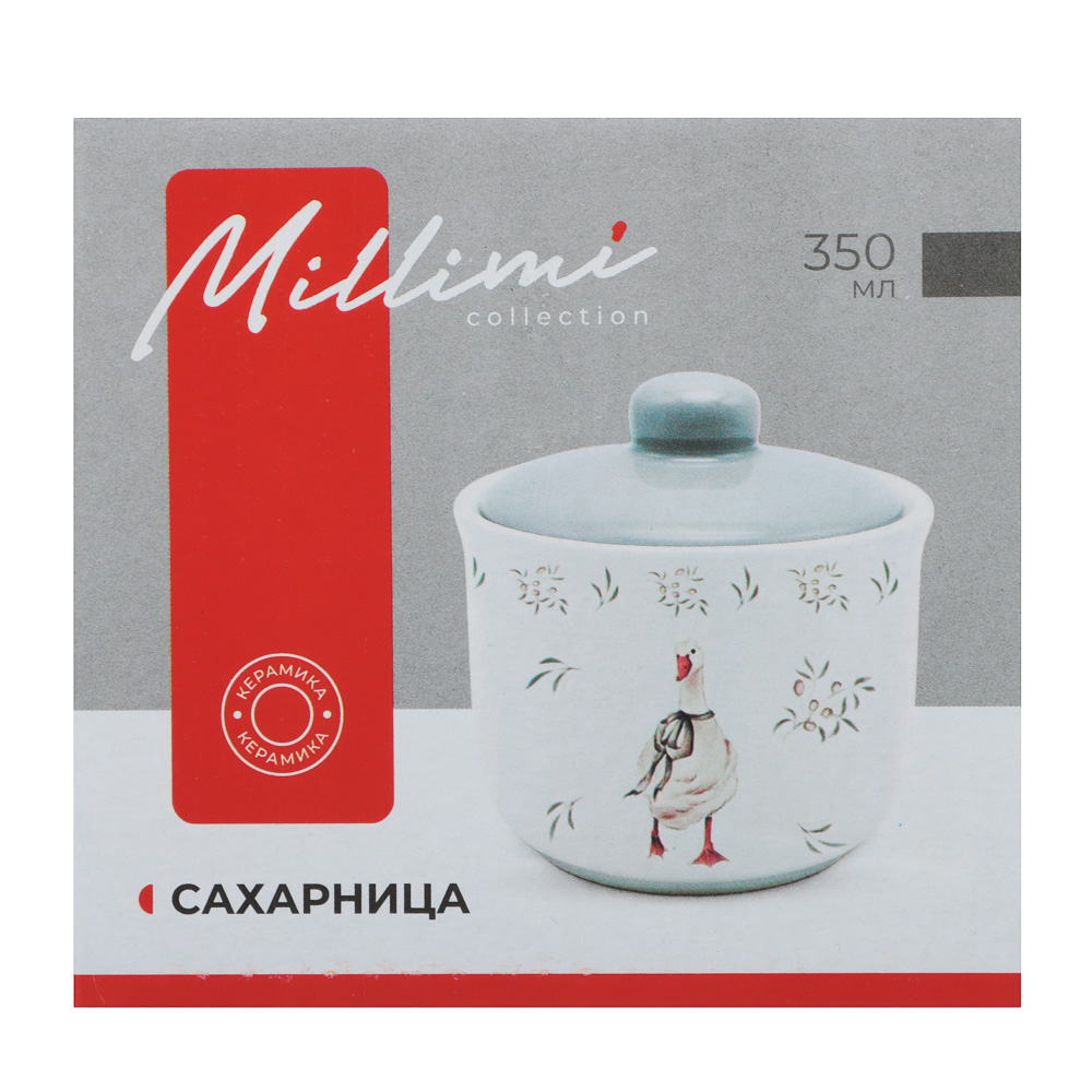Сахарница Гуси тм MILLIMI, 350мл, керамика, арт.№ 824-356