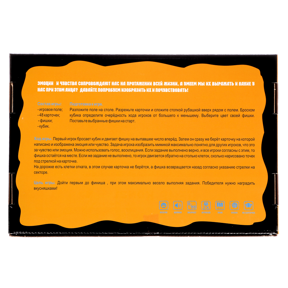 Фанты "День Кривляки. Эмоции и чувства " выполняй задания мимикой., арт.№ 538-007