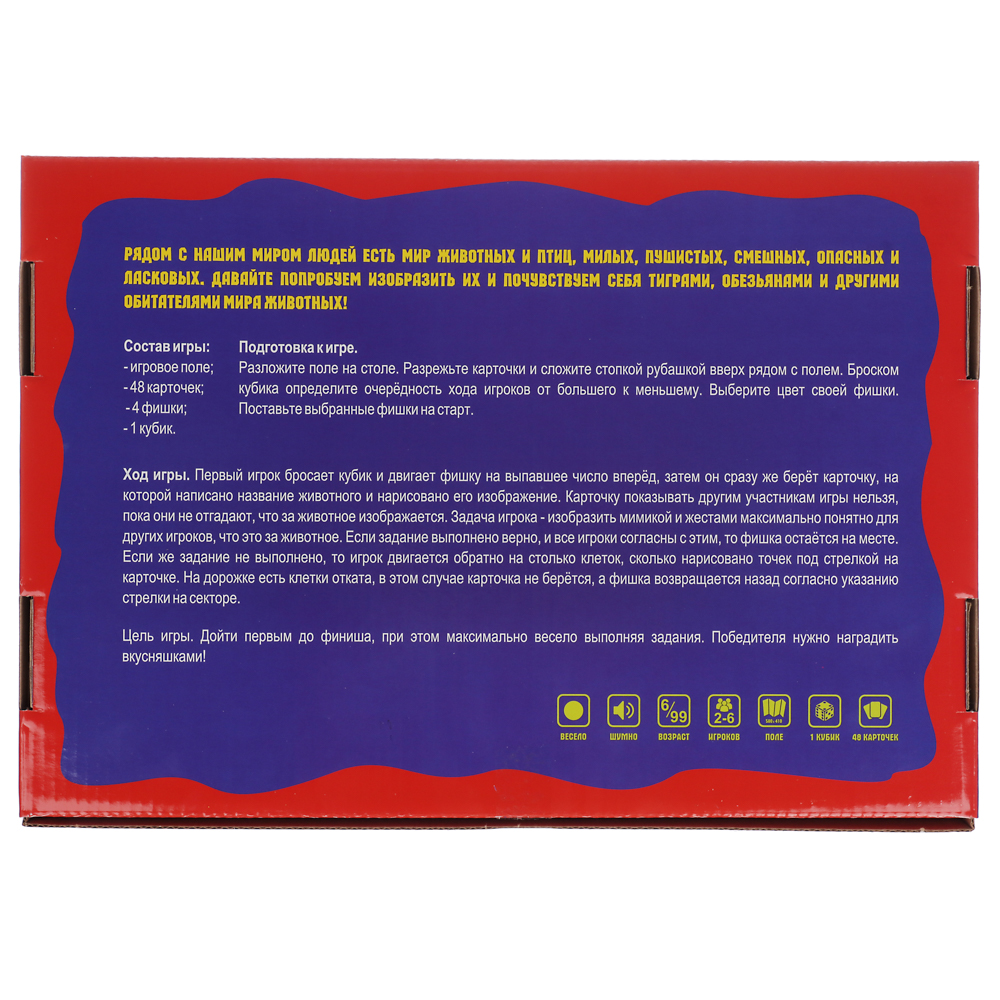 Фанты "День Кривляки. ЭНИМАЛ "выполняй задания при помощи позы, жестов, мимики, арт.№ 538-010