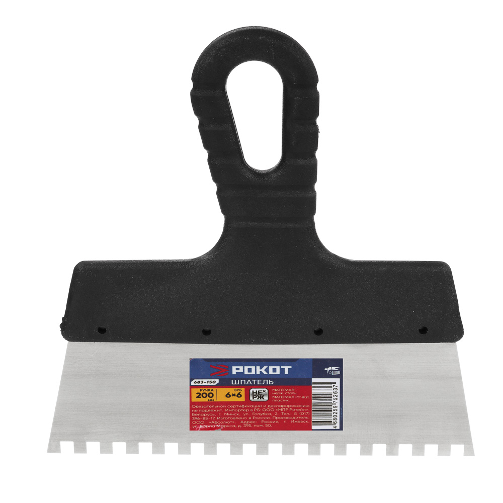 РОКОТ Шпатель металл (нерж.), пластиковая ручка 200 мм, зуб 6х6, арт.№ 683-152