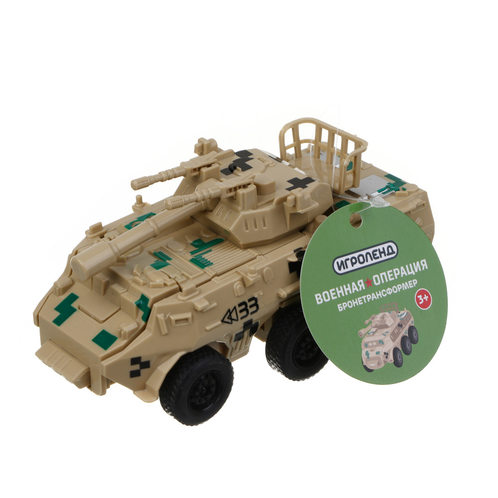 ИГРОЛЕНД Бронетрансформер "Военная операция" 2 в 1, удар, ABS, 14х7х7,5 см, 2 дизайна, арт.№ 296-003