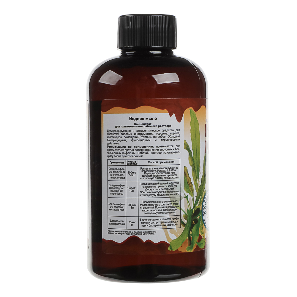 БИОИНСЕКТИЦИД "Йодное мыло" тм Ортон, 300мл, концентрат, арт.№ 189-227