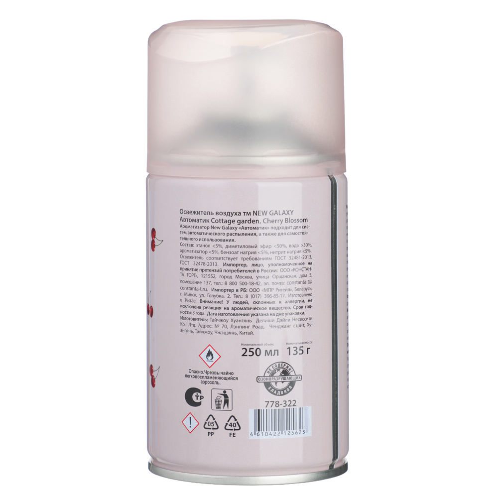Освежитель воздуха тм NEW GALAXY Автоматик Cottage garden 250мл, Cherry Blossom, арт.№ 778-322