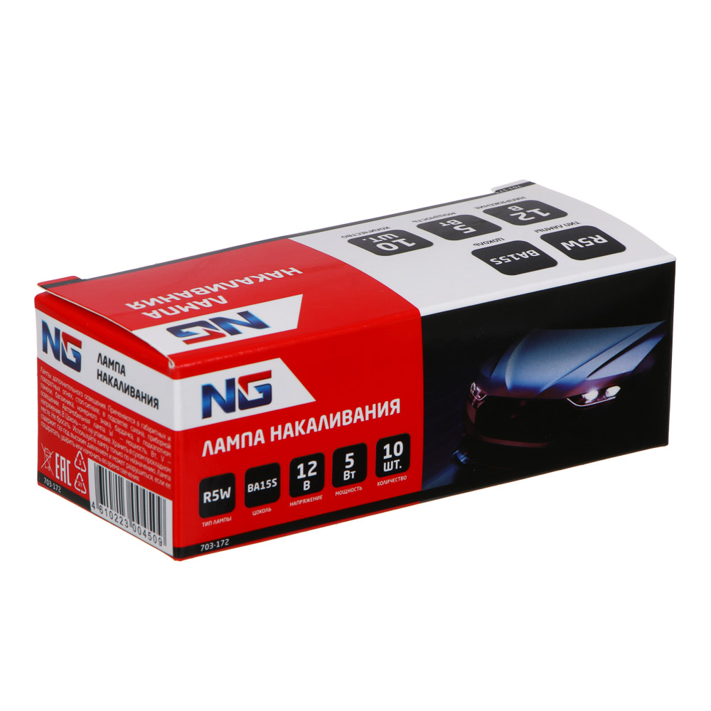 NG Лампа накаливания 12V, R5W(BA15S) BOX (10 шт.), арт.№ 703-172